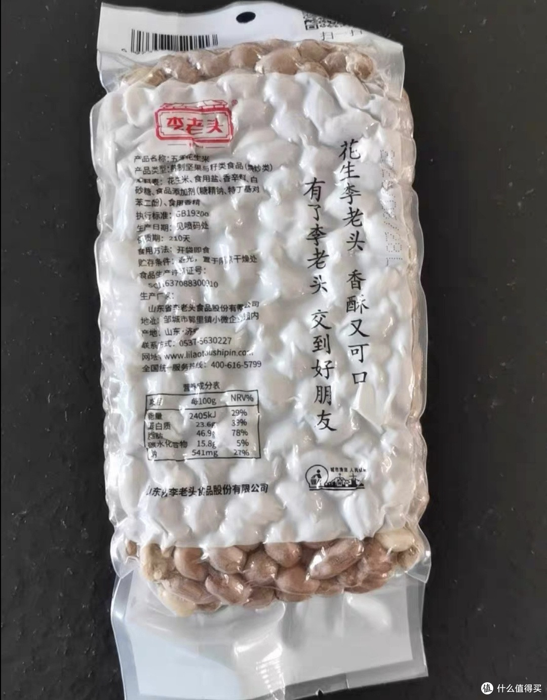 经典五香花生米的匠心传承