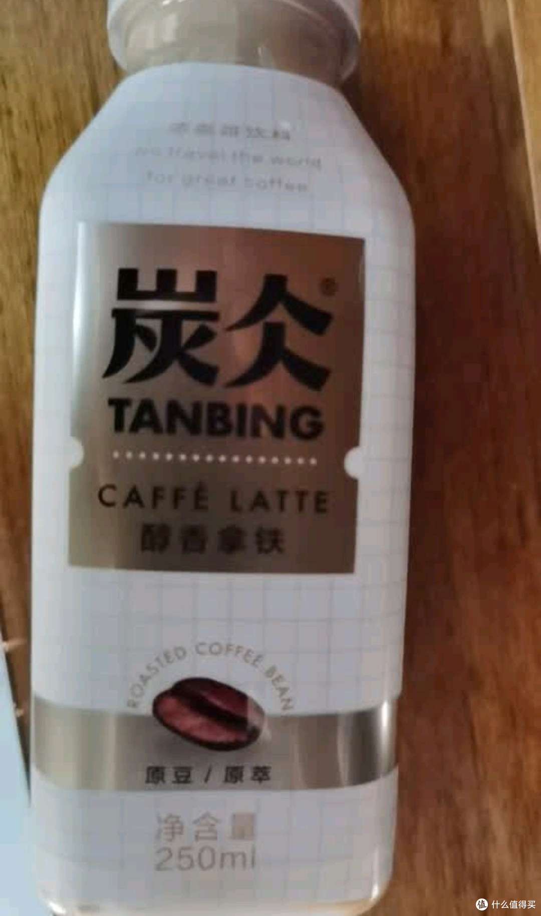 农夫山泉炭仌无蔗糖拿铁评测