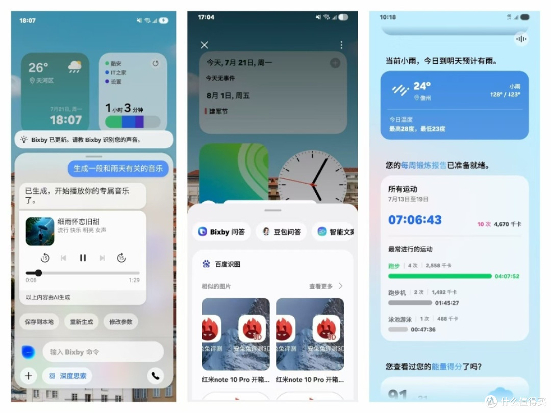 三星Z Flip7深度体验:其实真打动我的,不是超窄边框外屏