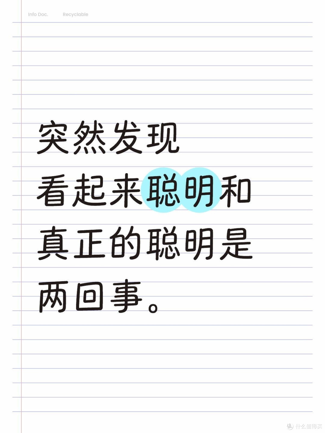 日常的一点点感悟