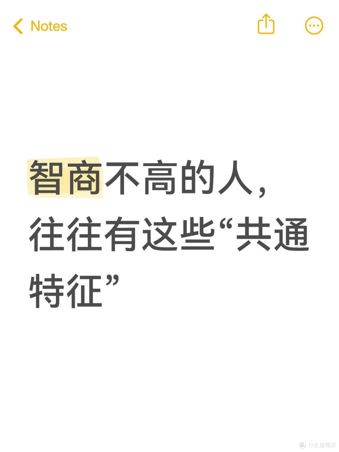 我们总说“智商不能决定一切”，

