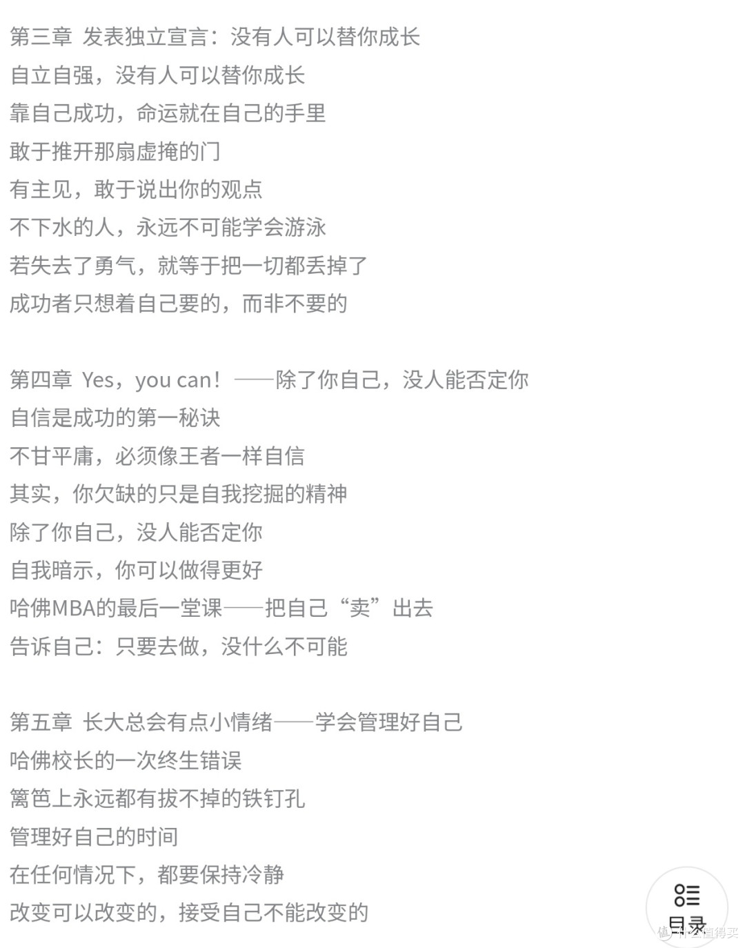 《哈佛凌晨四点半》点燃青春的奋斗之光！