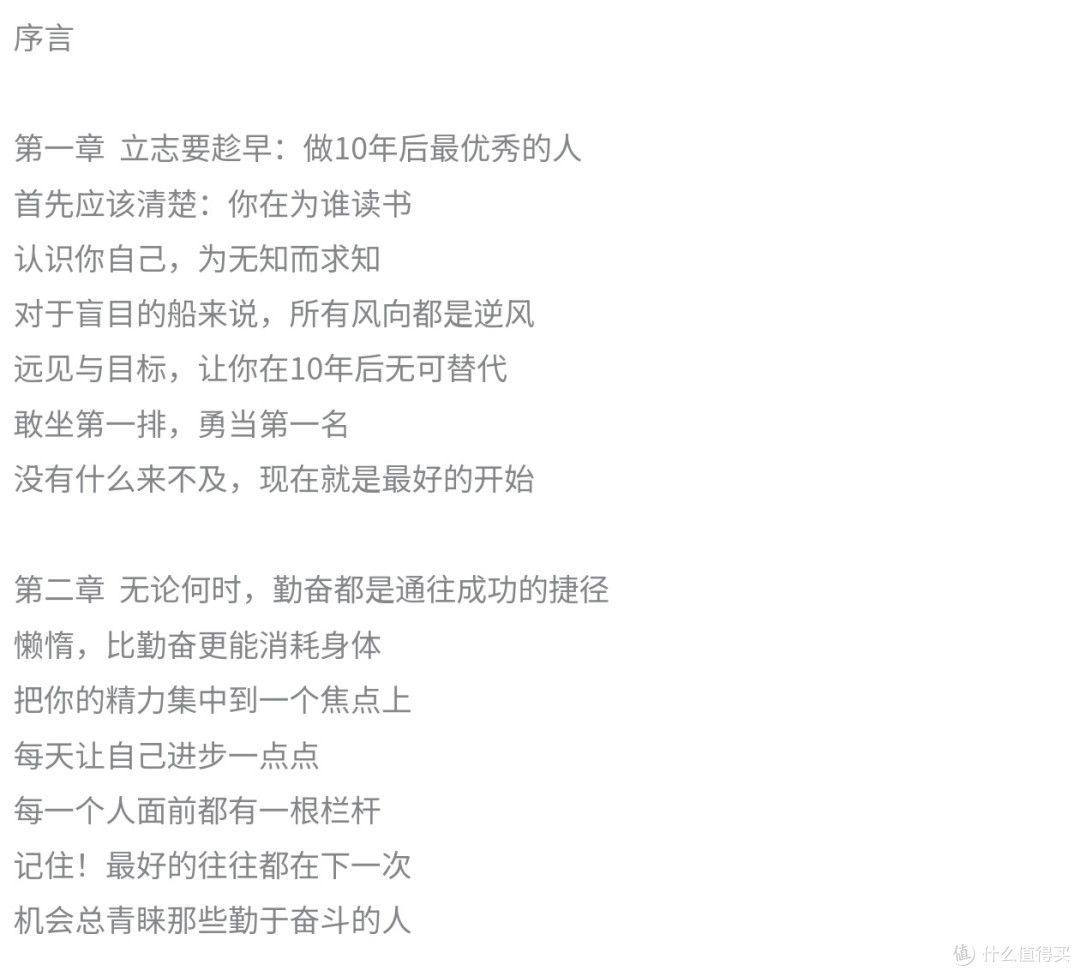 《哈佛凌晨四点半》点燃青春的奋斗之光！
