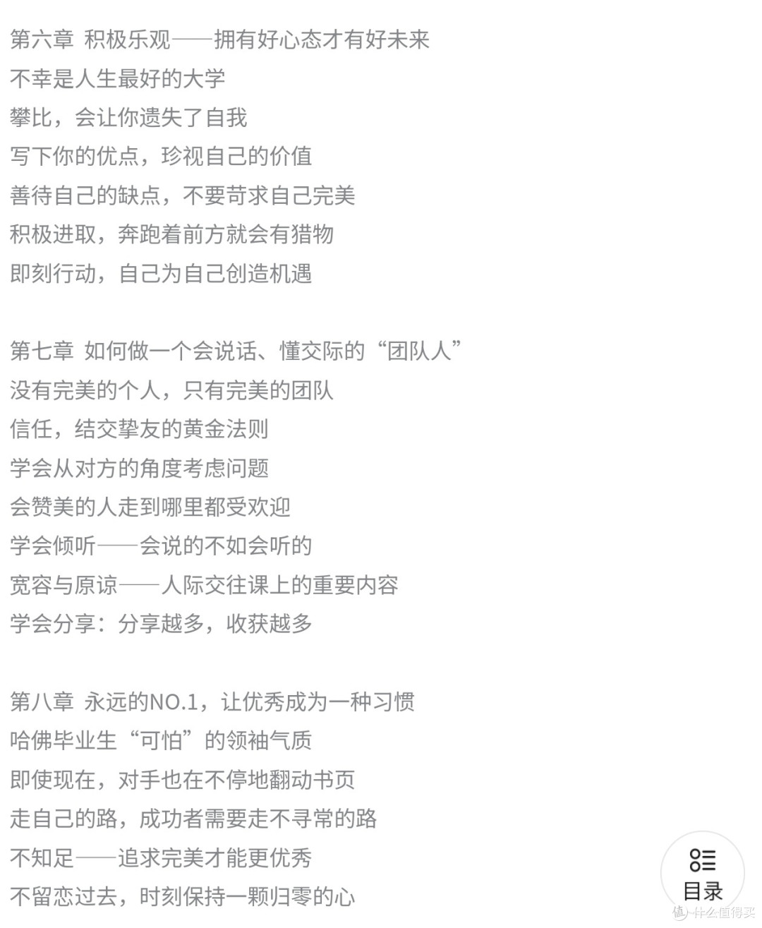 《哈佛凌晨四点半》点燃青春的奋斗之光！