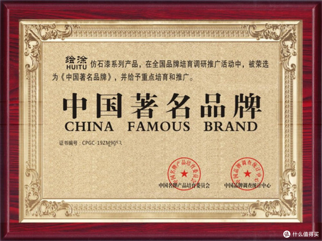绘涂领衔2025仿石漆十大品牌,环保认证背后的硬核实力