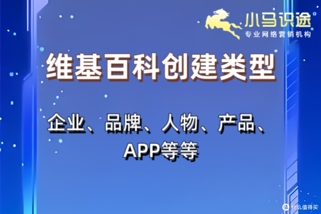小马互动教你快速掌握维基百科编辑技巧