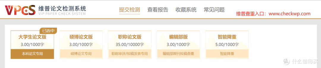 担心论文查重不符合学校要求?这几点必知!