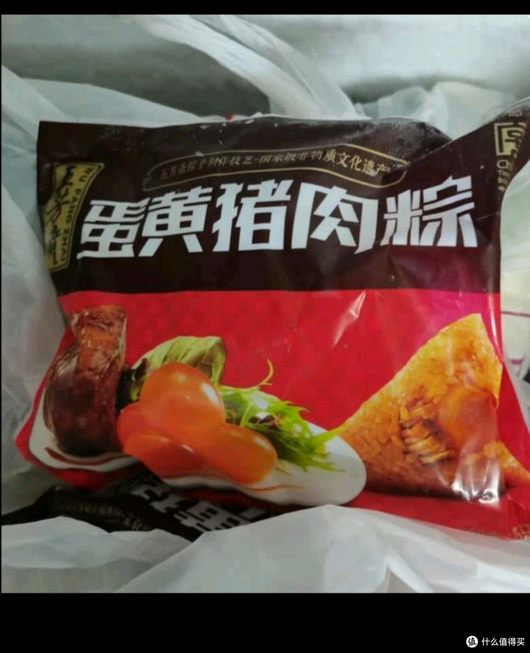 五芳斋 速冻蛋黄猪肉粽 100g*5只 嘉兴粽子蛋黄肉粽端午