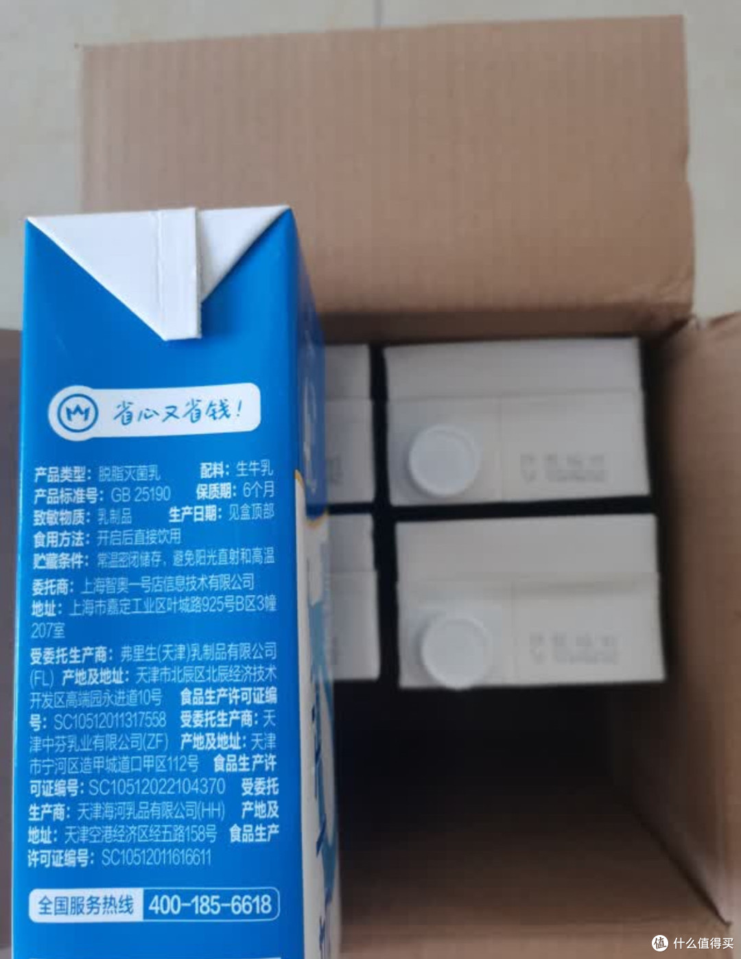 🥛 1号会员店脱脂奶4.0|24元狂囤6盒!减脂党闭眼冲!