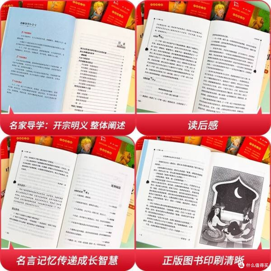 中外民间故事集:暑假阅读新选择