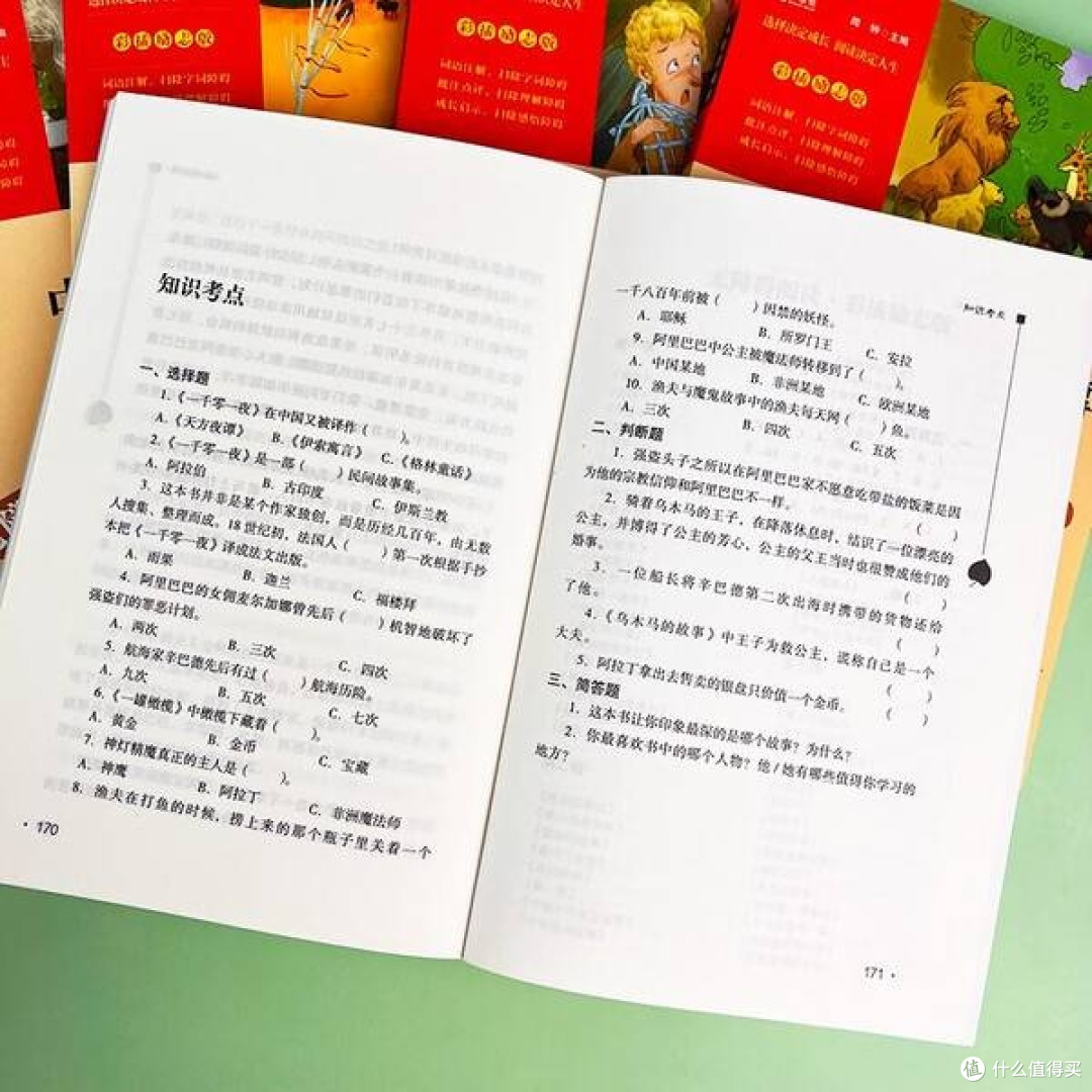 中外民间故事集:暑假阅读新选择