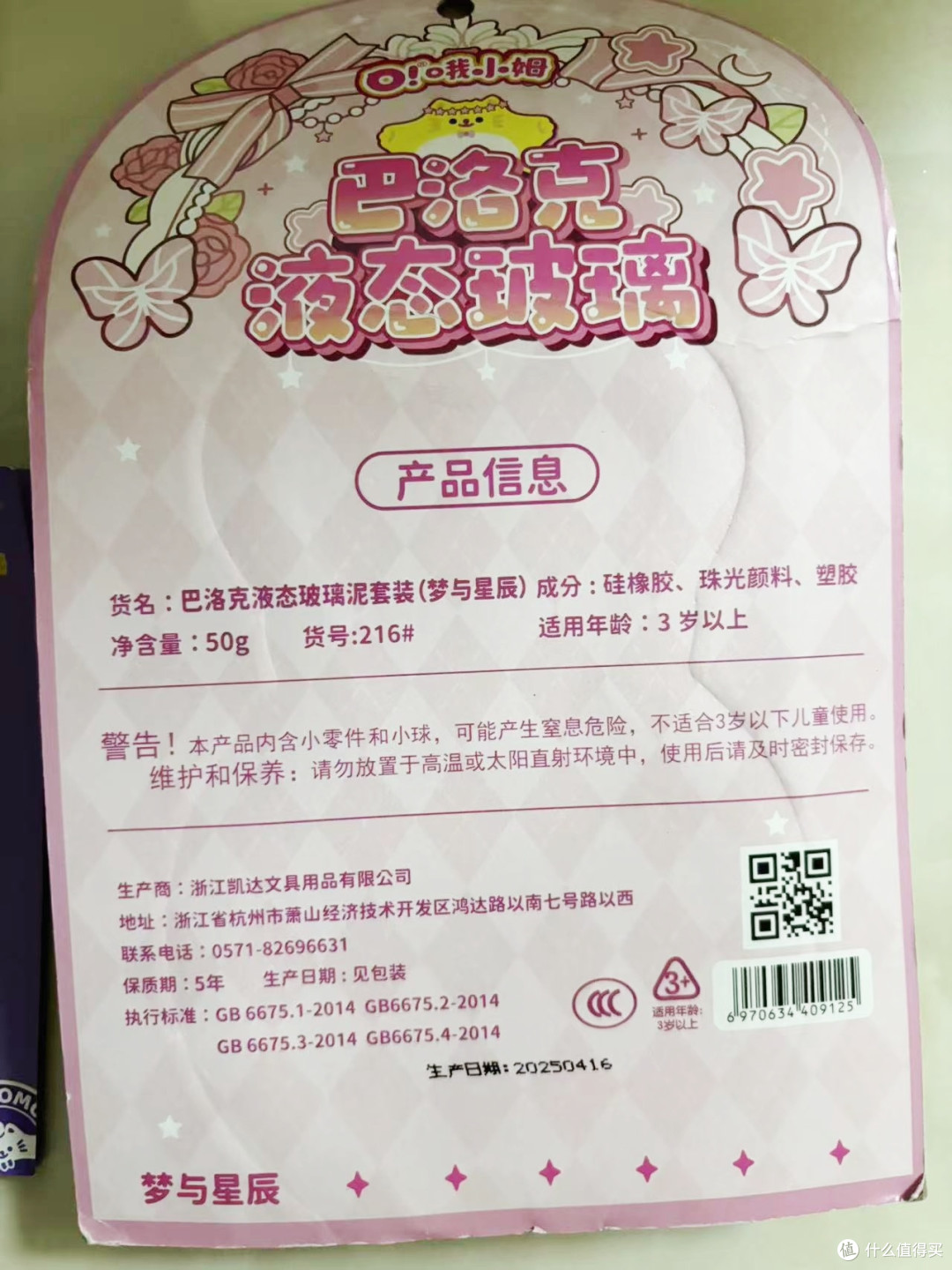 安全玩泥!放电不费妈!哦小姆新品超美巴洛克液态玻璃玩起来~