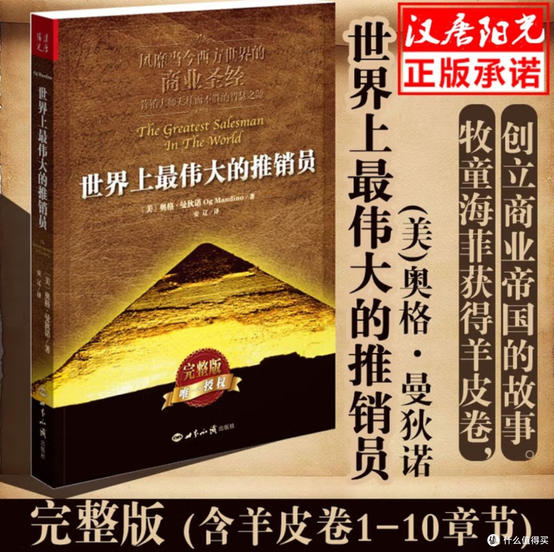 加入值得买后的写作进阶:从新手到优质内容创作者的蜕变