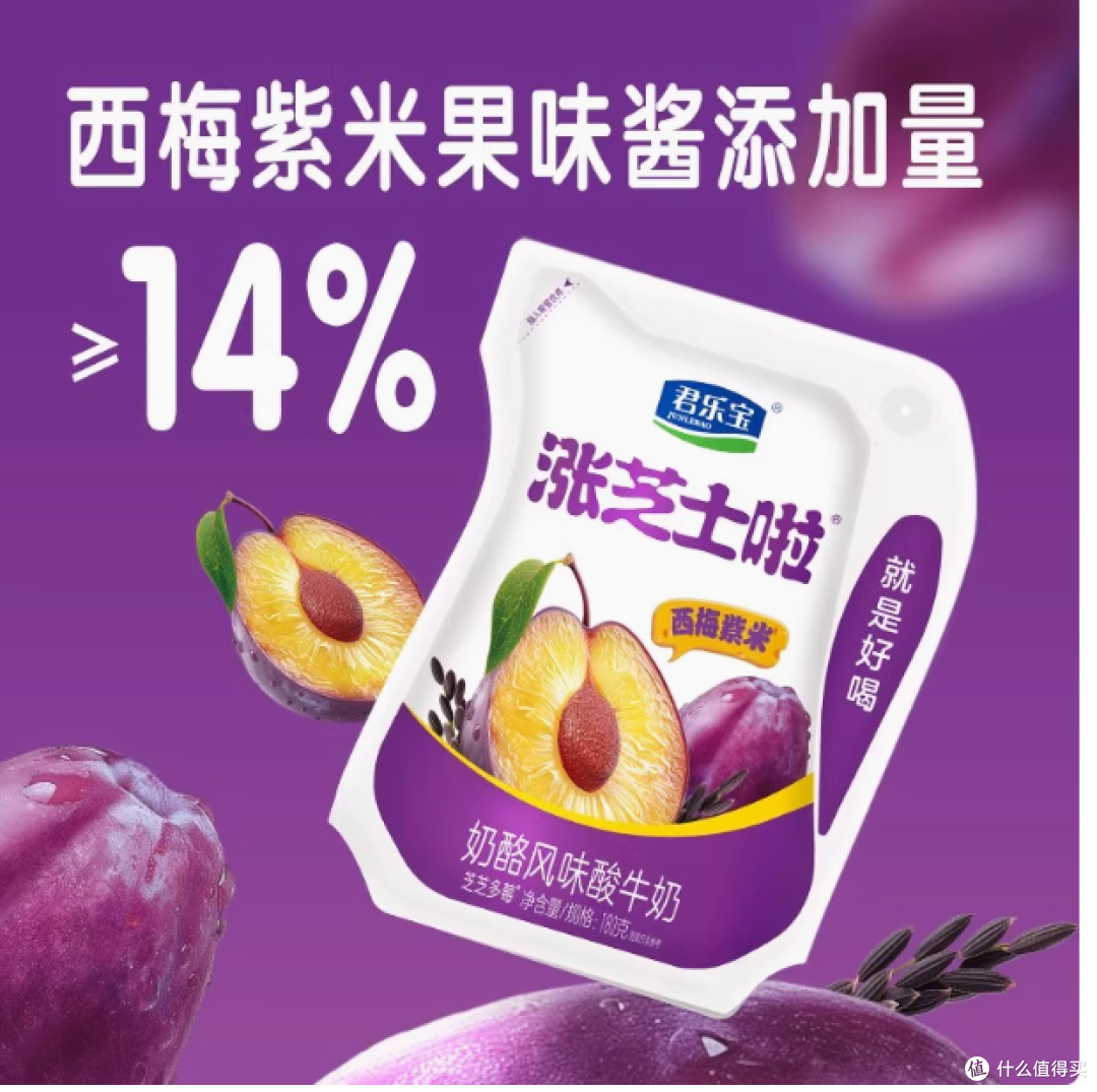 君乐宝涨芝士啦酸奶:味蕾的奇幻之旅