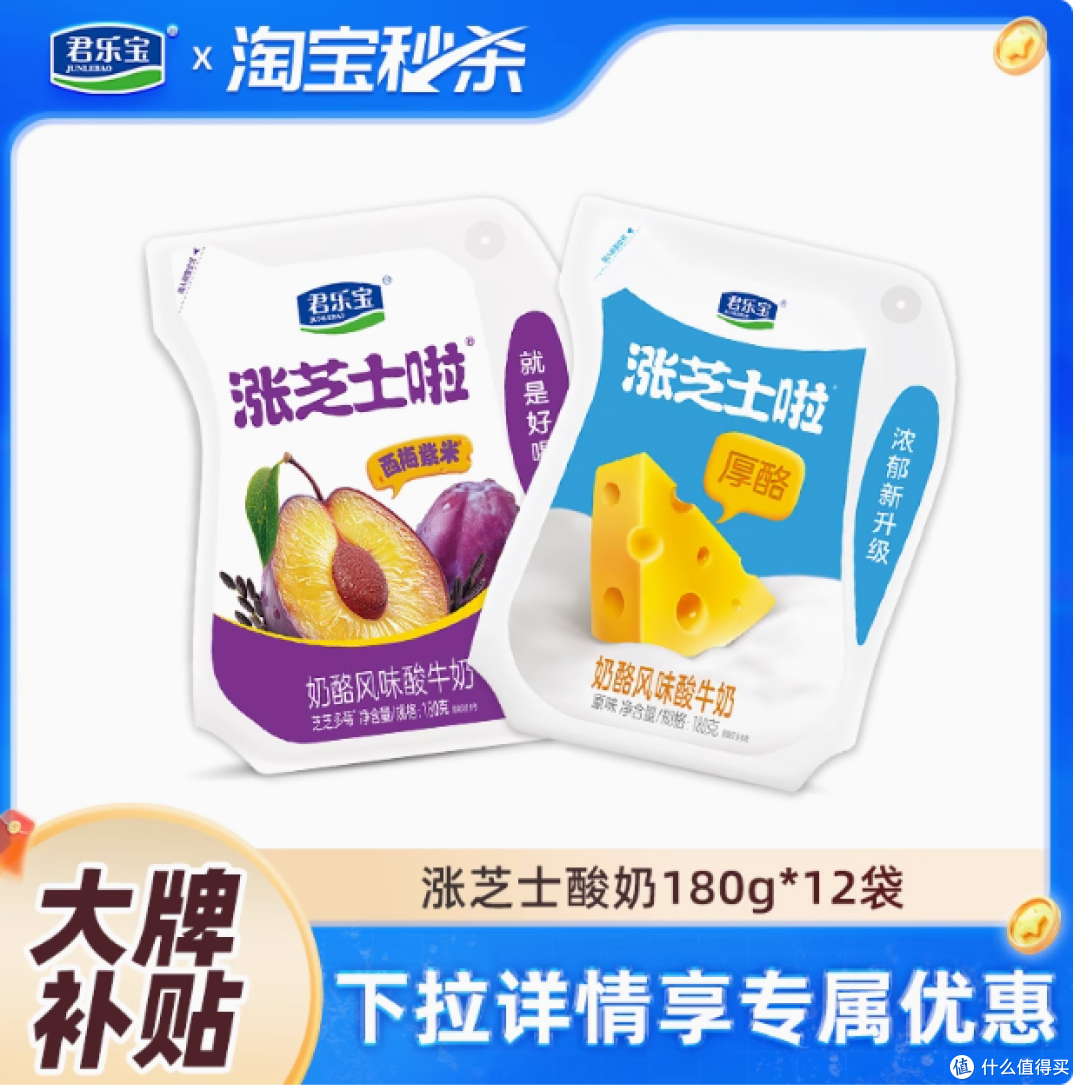 君乐宝涨芝士啦酸奶:味蕾的奇幻之旅
