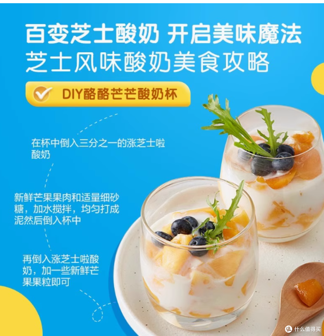 君乐宝涨芝士啦酸奶:味蕾的奇幻之旅