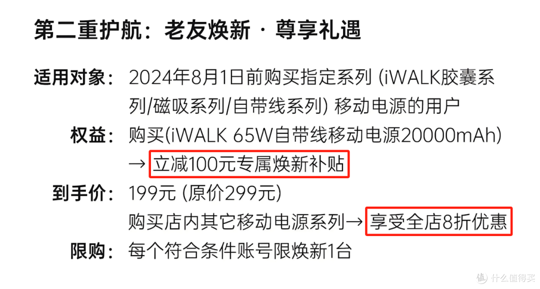 设备党勇闯高铁站:iWALK充电宝3C认证+广泛兼容,出行无忧之选
