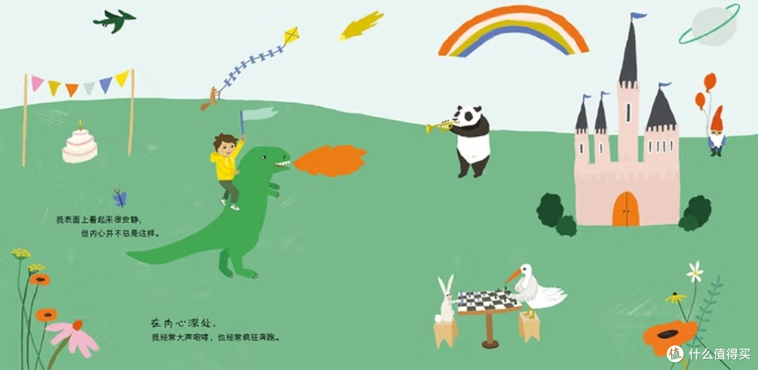 静水深流:《我不是害羞,我只是安静》中的内向者力量宣言