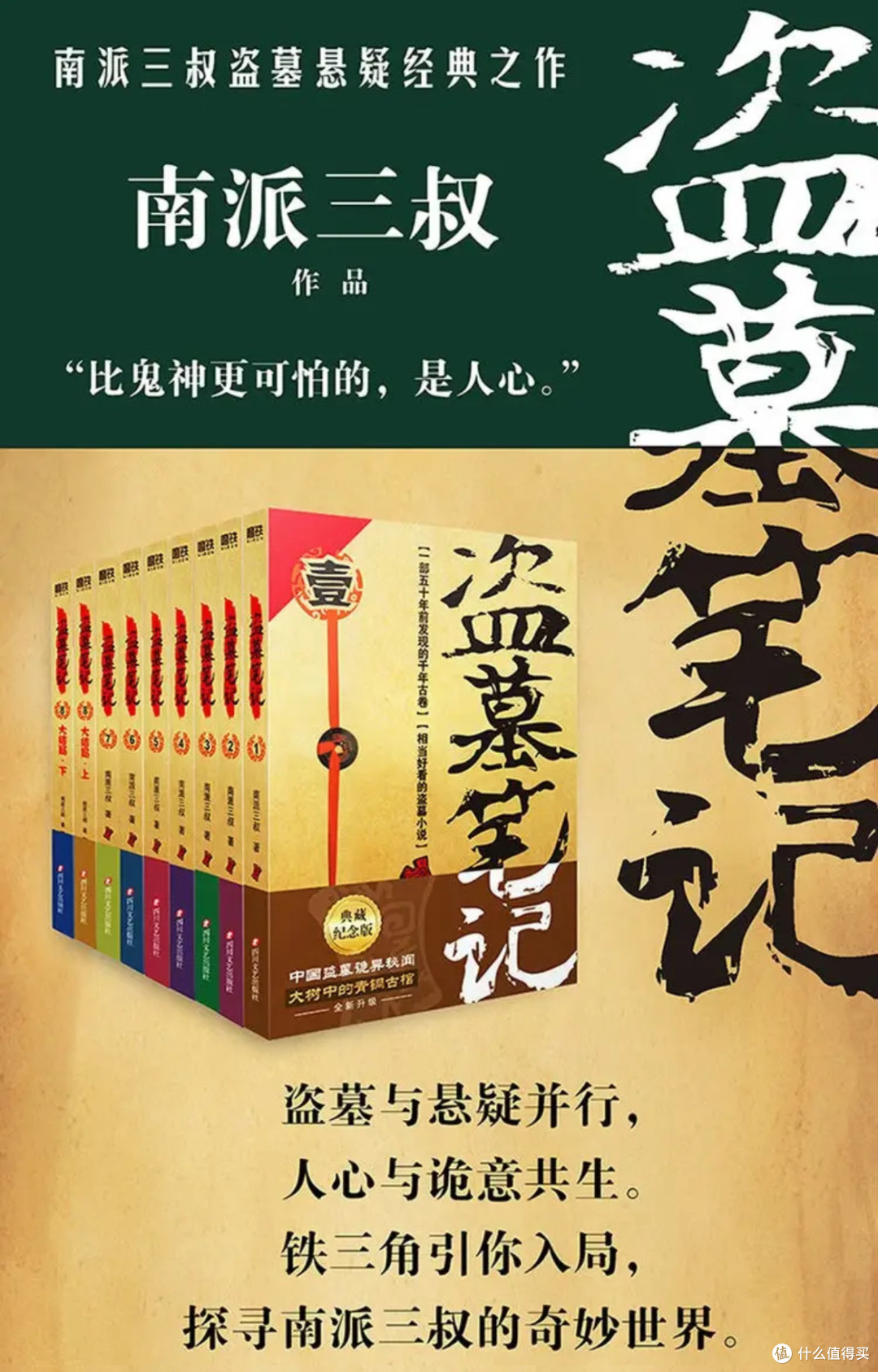 盗墓笔记之七星鲁王宫(没有剧透)