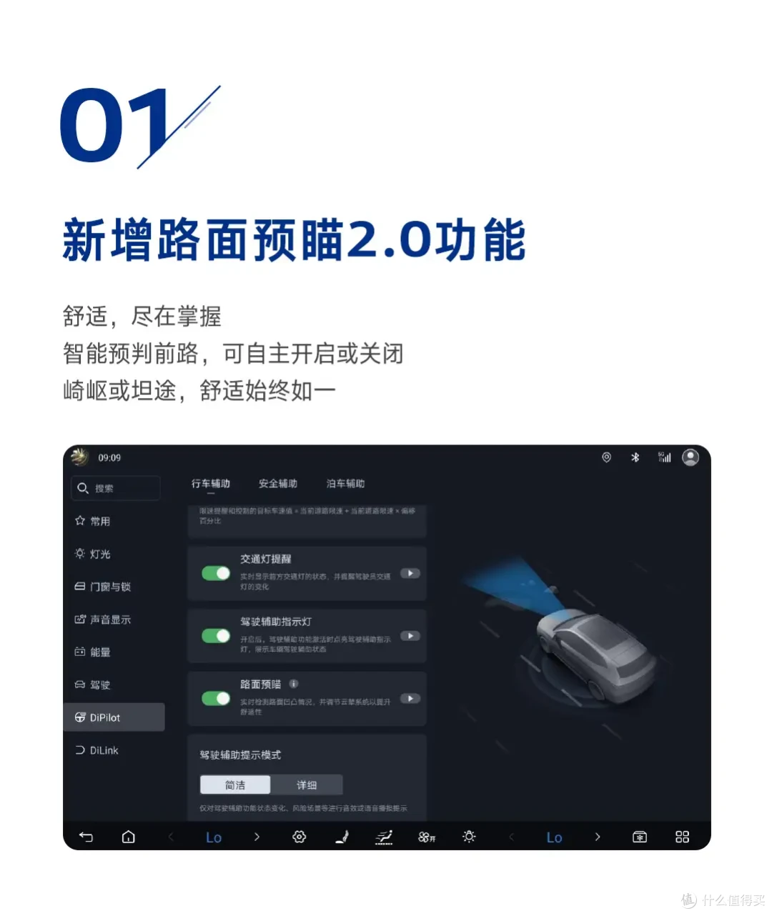 腾势N9驾控OTA升级,豪华出行新体验