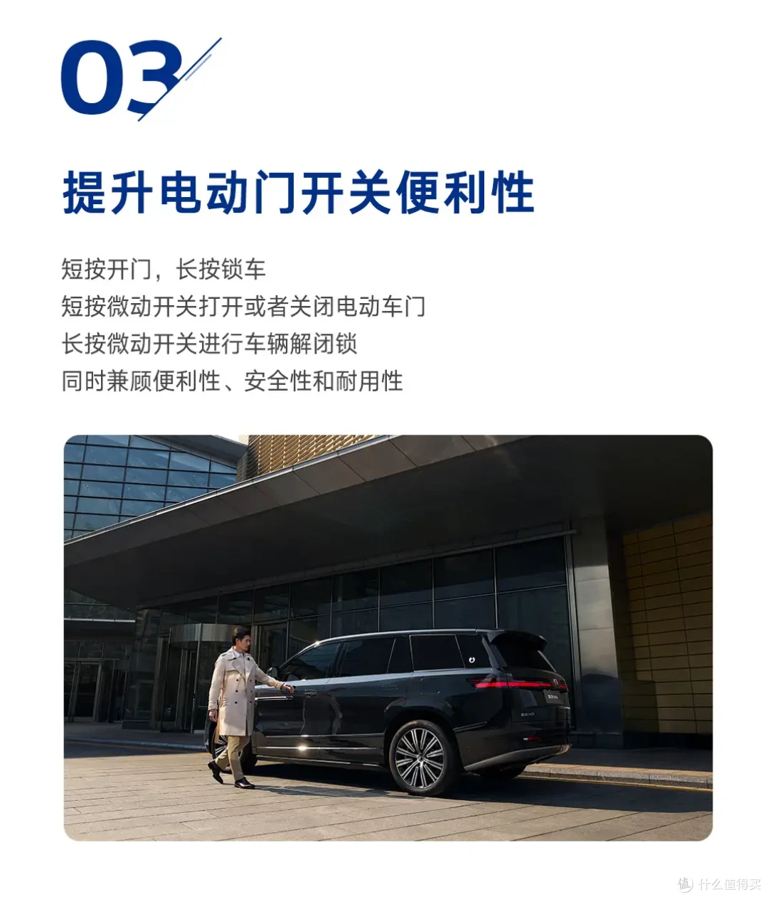 腾势N9驾控OTA升级,豪华出行新体验