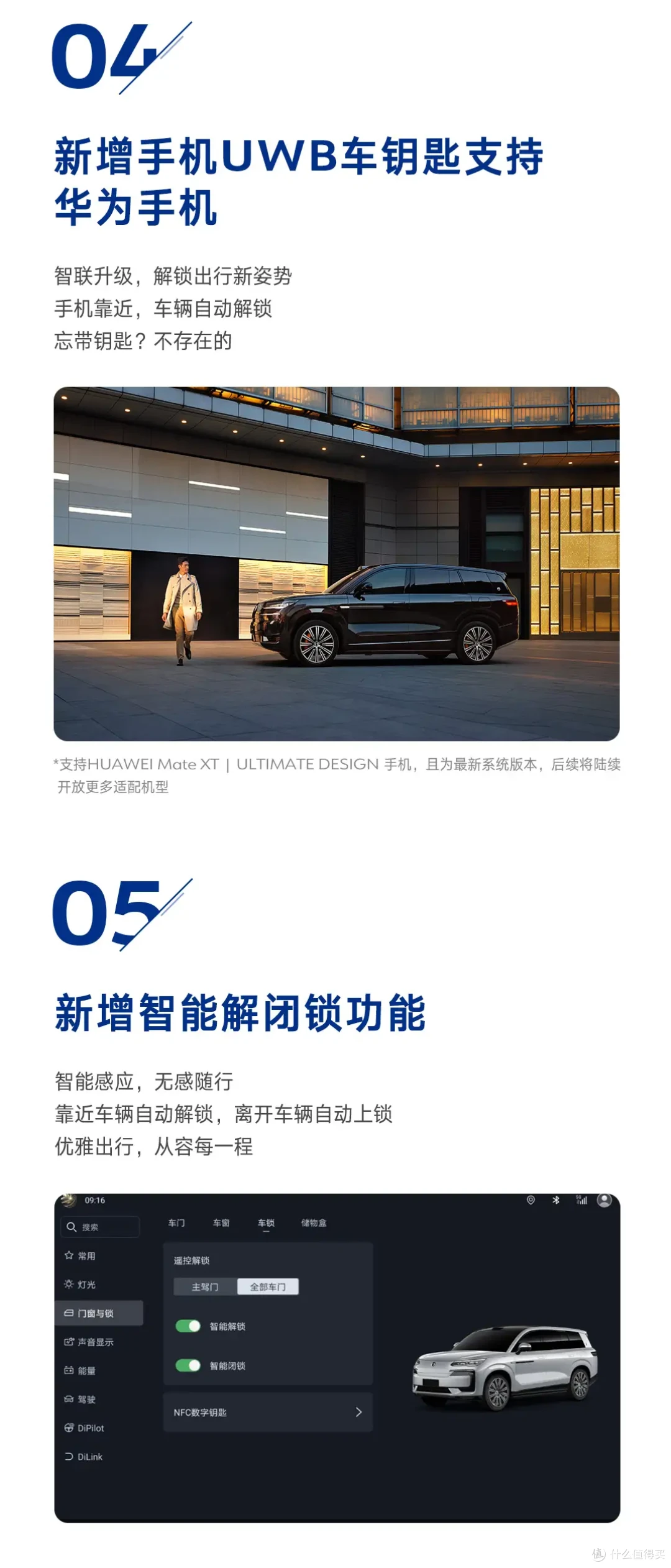 腾势N9驾控OTA升级,豪华出行新体验