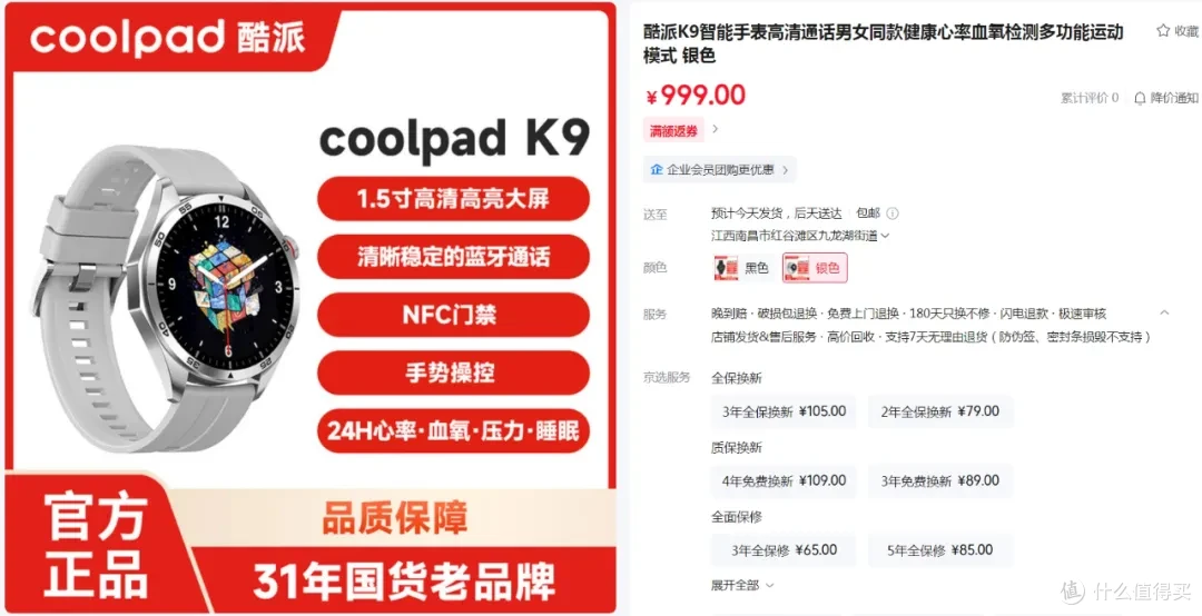 原价999的智能手表,如今就50元!内置NFC还支持蓝牙通话