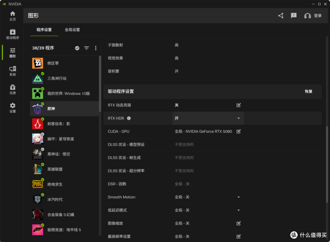 分享几个小技巧 帮你玩转HDR显示设备