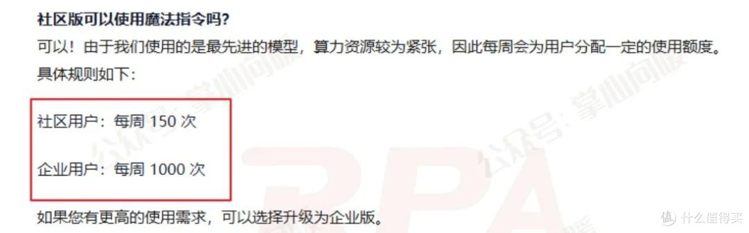 影刀RPA魔法指令额度告急?报错无解?如何AI生成魔法指令代码