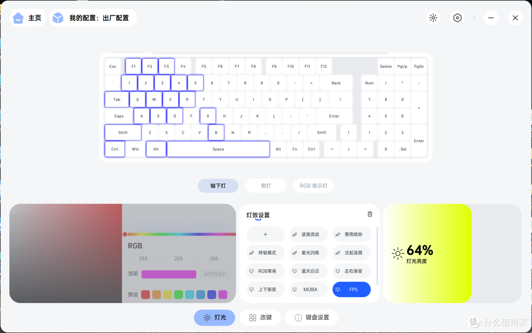7层填充+RGB98配列性价比新卷王——雷柏V700DIY-98