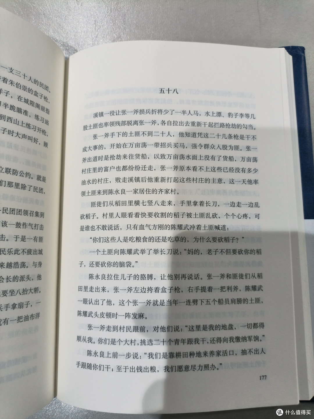《文城》:余华时隔八年带来的震撼之作