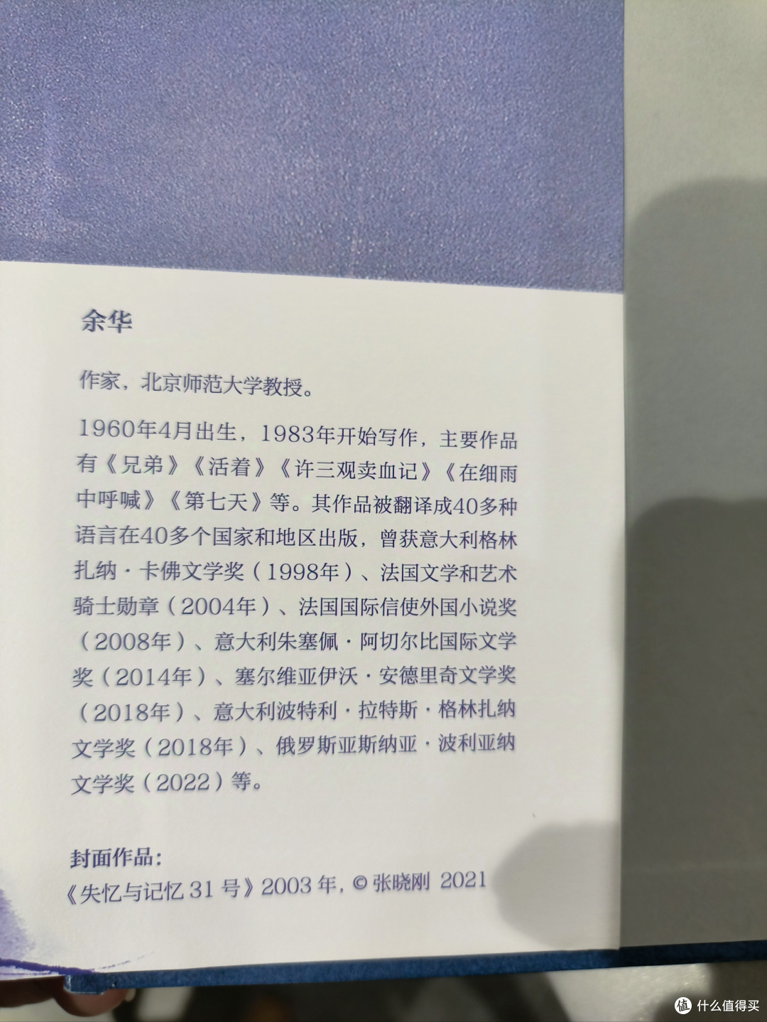 《文城》:余华时隔八年带来的震撼之作