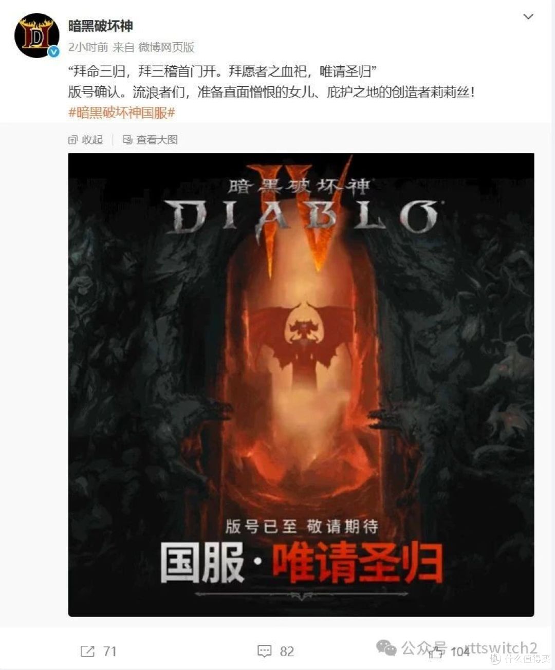 7月版号下发！《暗黑破坏神4》国服过审！这次会削很大吗？