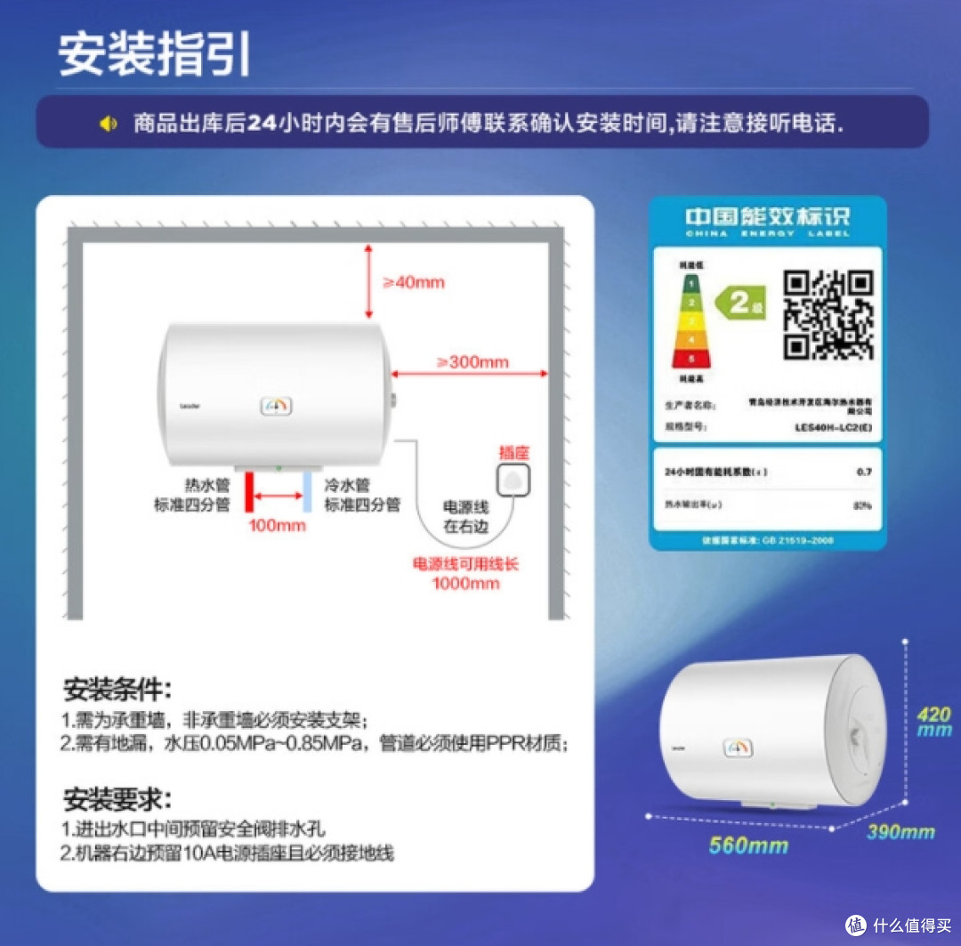海尔Leader 40升:小身板大能量,10分钟洗上热水澡!