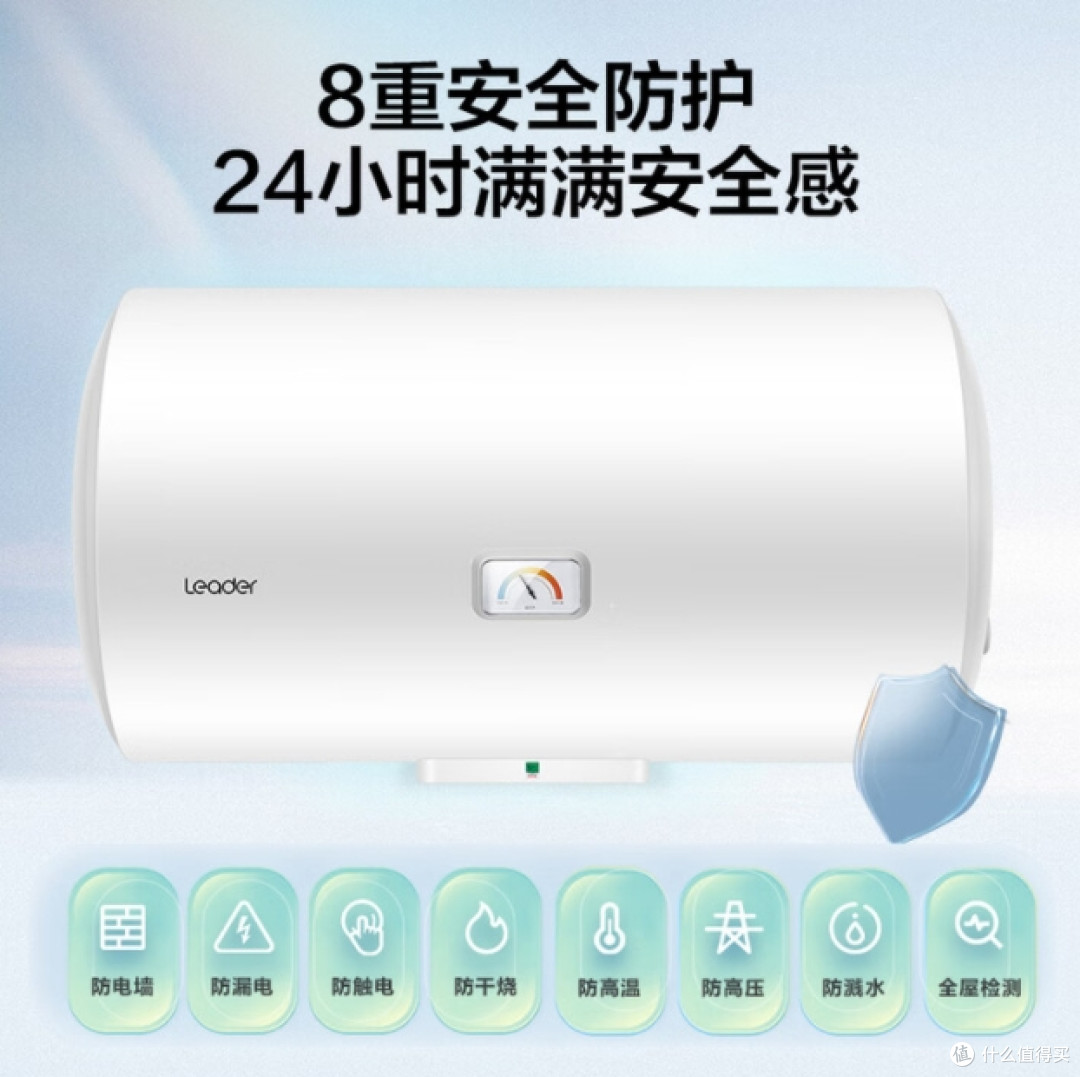 海尔Leader 40升:小身板大能量,10分钟洗上热水澡!
