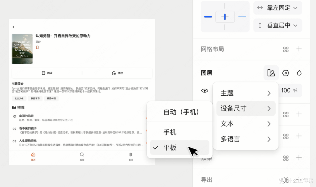 组件库秒变百种主题方案！变量系统让UI设计更简单