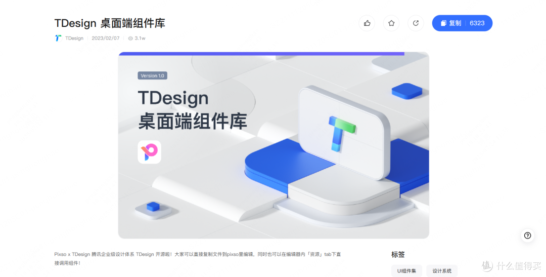 组件库