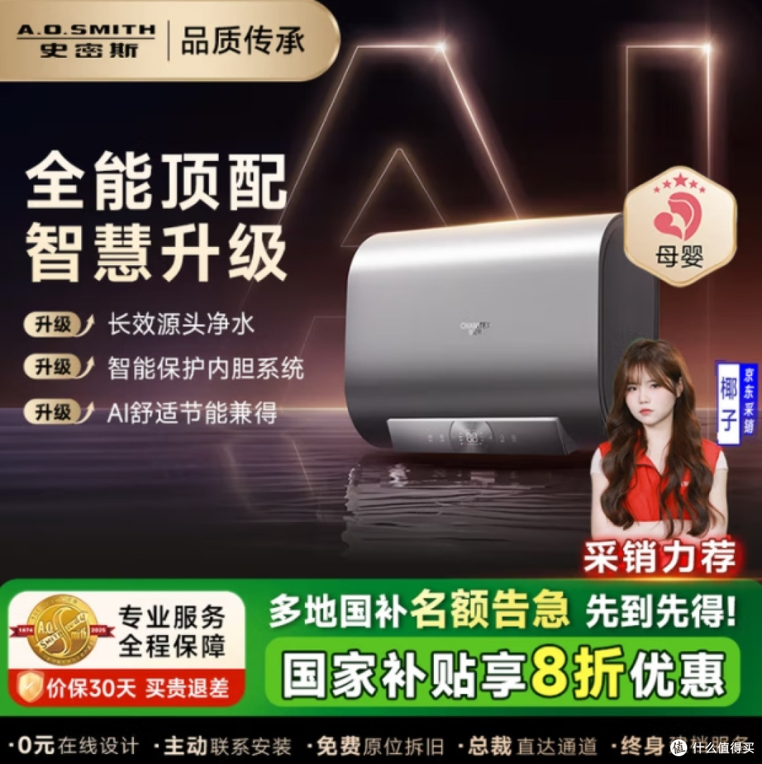 佳尼特金圭内胆:80升热水器里的“传家宝”!