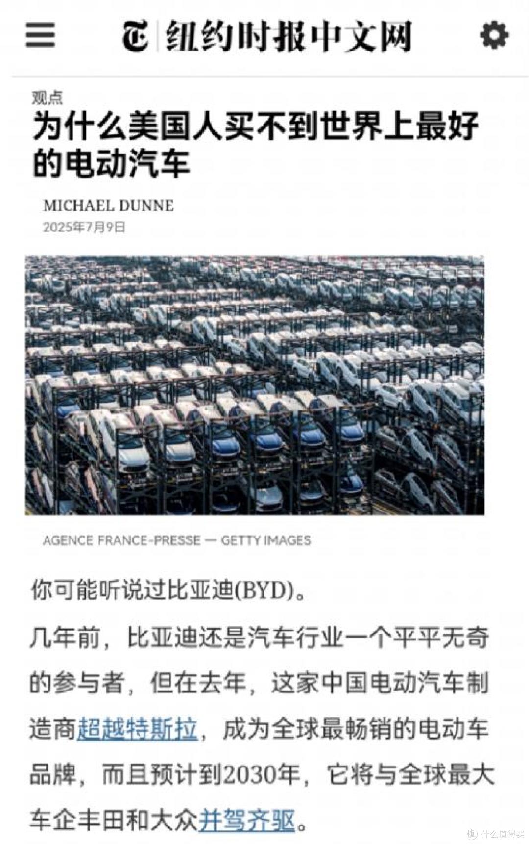 比亚迪纯电销量全球登顶,赶超特斯拉在海外多个市场领跑