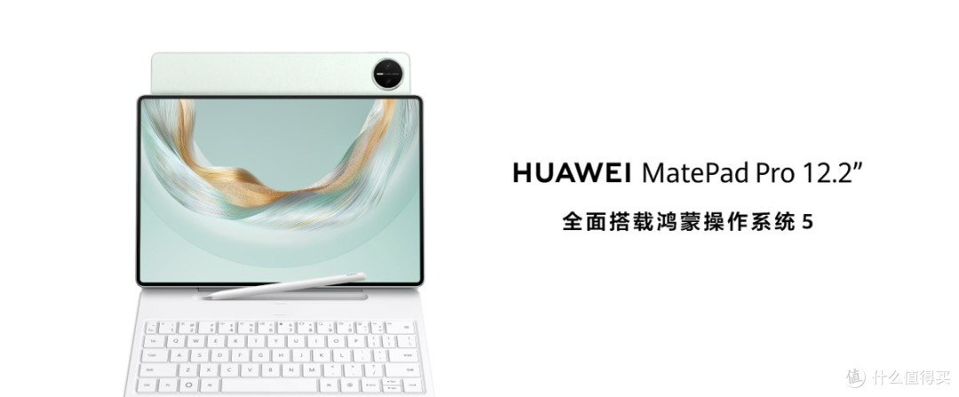 售价3999元起 全新HUAWEI MatePad Pro12.2 英寸让生产力轻松随行
