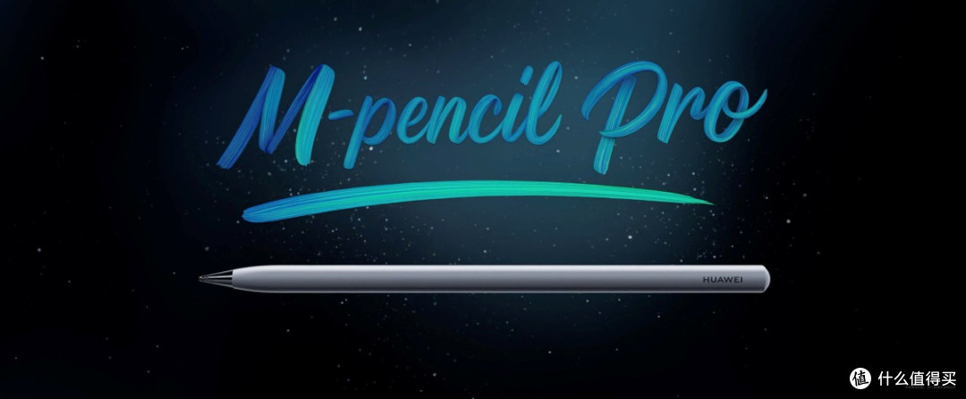 售价3999元起 全新HUAWEI MatePad Pro12.2 英寸让生产力轻松随行