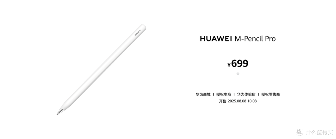 售价3999元起 全新HUAWEI MatePad Pro12.2 英寸让生产力轻松随行