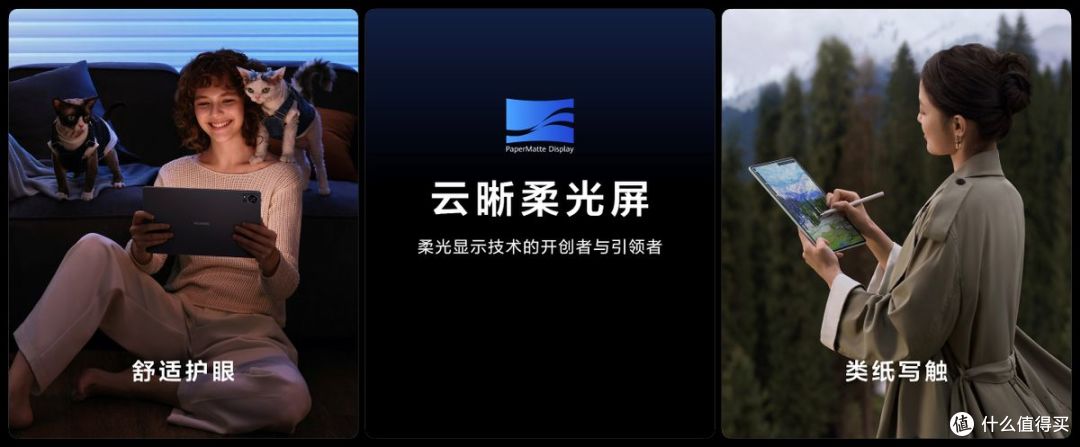 售价3999元起 全新HUAWEI MatePad Pro12.2 英寸让生产力轻松随行