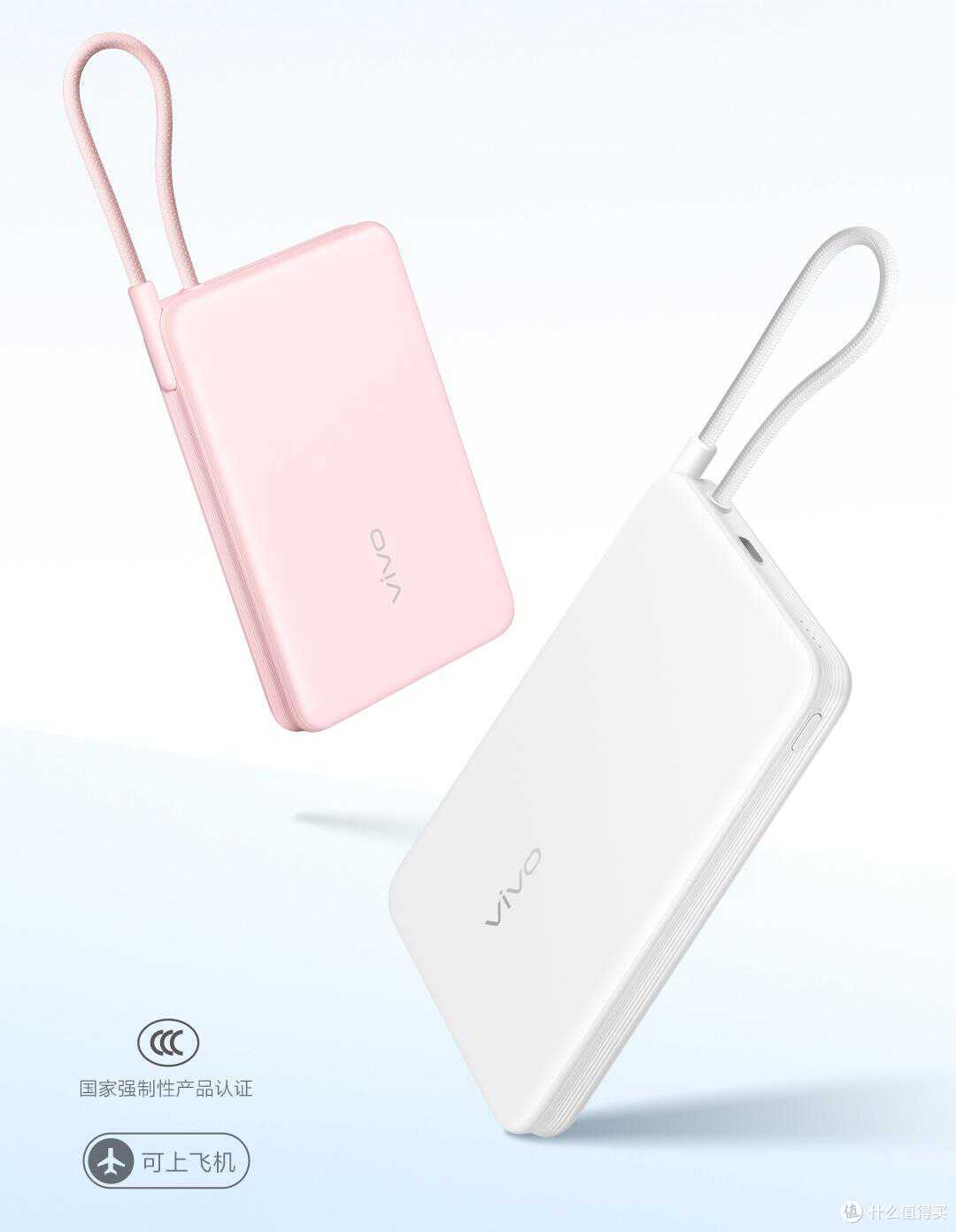多款vivo 3C充电宝选择，符合民航规定，最高容量可选20000mAh