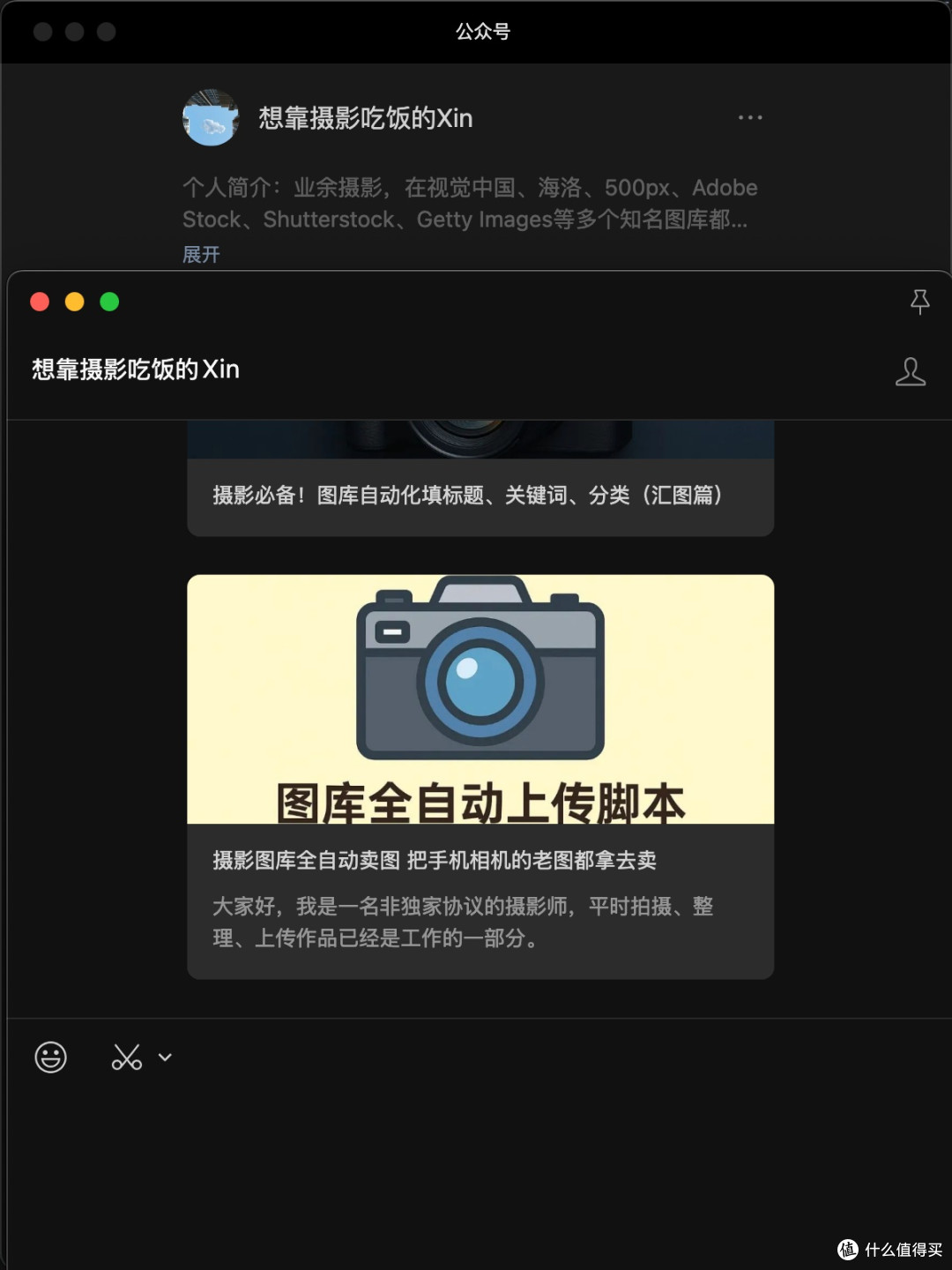 又卖一张380元图 感觉站酷卖图出单都挺大额