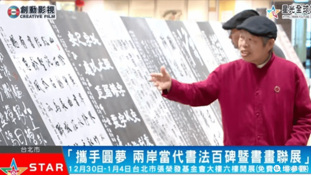 翟文章书法在台湾台北市“书艺碑园”刻碑上石