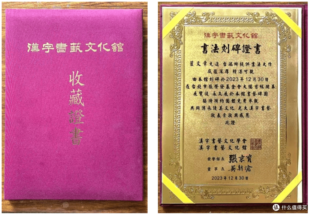 翟文章书法在台湾台北市“书艺碑园”刻碑上石