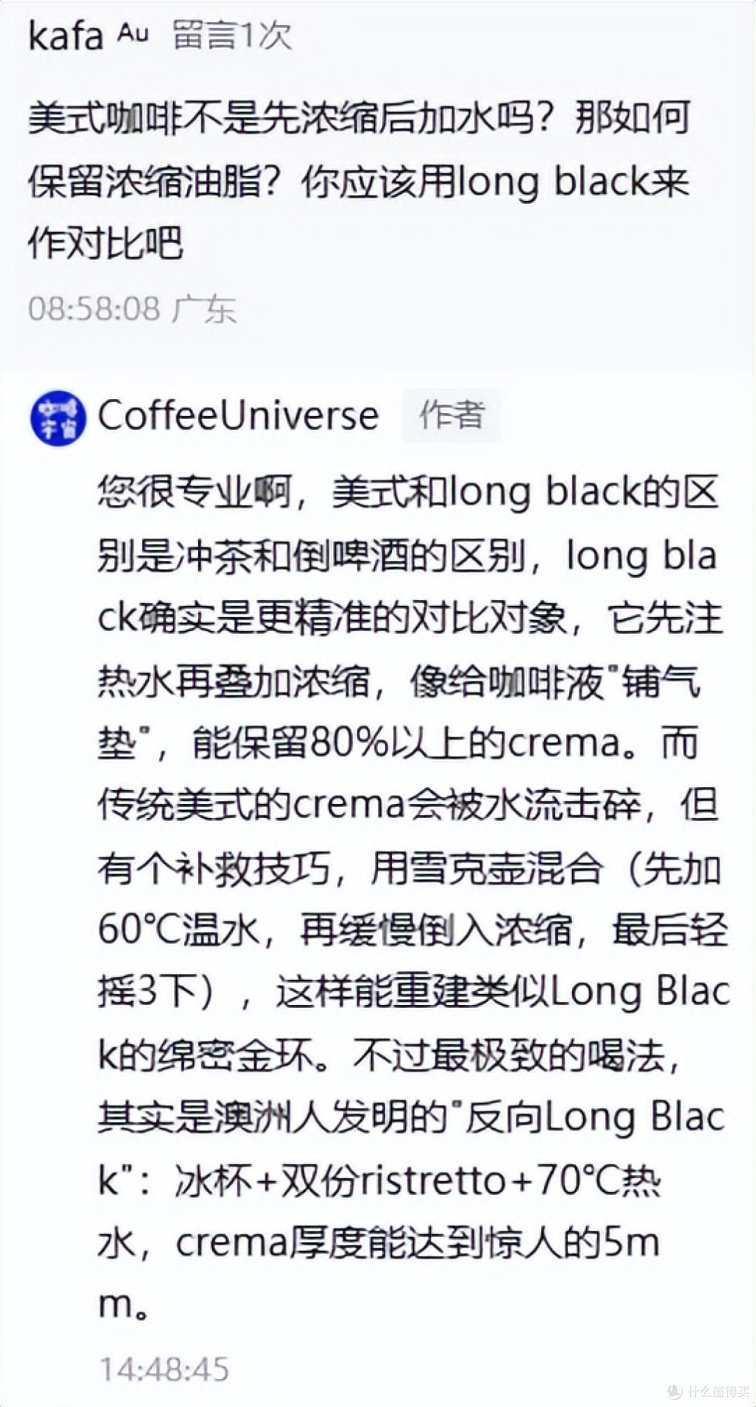 咖啡新宠Long Black:一口下去,Crema在舌尖跳舞!
