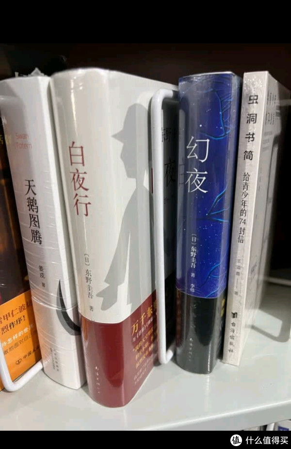 夏日清凉读书好物之东野圭吾小说集白夜行_悬疑推理小说_什么值得买