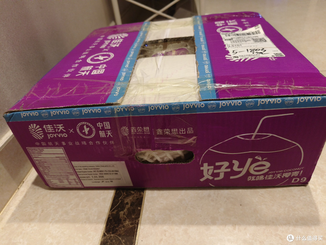 性价比很高 佳沃泰国进口香水椰青